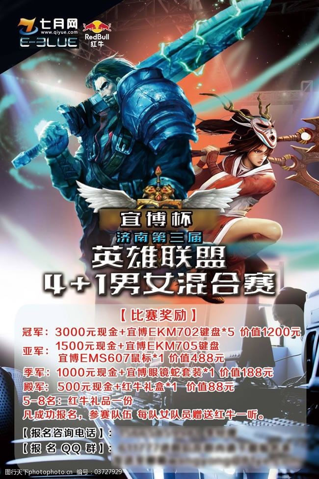 召唤师奖杯荣耀升级！2025年全球总决赛见证英雄联盟赛事15周年，冠军战队徽章镌刻电子竞技精神